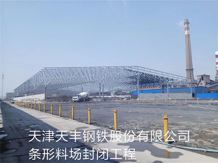 马鞍山网架钢结构工程有限公司